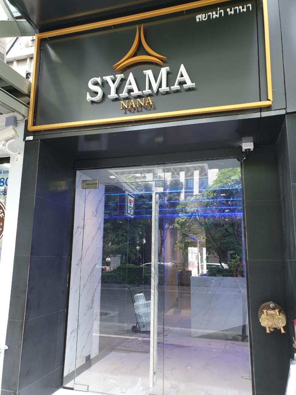 Hotel Syama Nana Bangkok Exterior foto